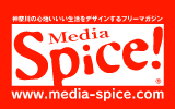 Media Spice!N[|