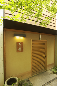 菊乃井