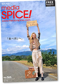 Media Spice!